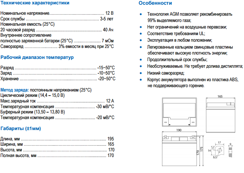 Кривые разряда свинцово-кислотных аккумуляторов. Свинцово-кислотные батареи характеристики. Характеристики. Кислотный аккумулятор 1в leof. Зарядно-разрядные характеристики аккумуляторов.